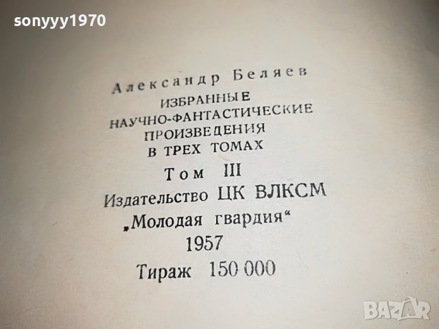 ПОСЛЕДНИЯТ ОТ АТЛАНТИДА-КНИГА 2402230836, снимка 9 - Други - 39786239