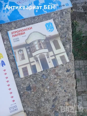 ГОЛЯМ ЛОТ РЕТРО ГРАМОФОННИ ПЛОЧИ – БАЛКАНТОН! , снимка 15 - Грамофонни плочи - 56057976