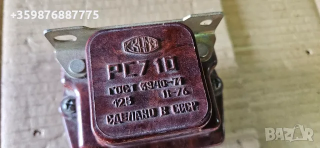Ново съветско реле Москвич оригинал СССР , снимка 2 - Части - 48988625