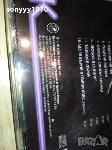 КОНСТАНТИН ОБАДИ МИ СЕ-ОРИГИНАЛЕН ДИСК 1102241135, снимка 12 - CD дискове - 44238915