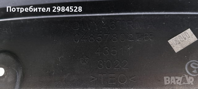 Решетка Chrysler Voyager / Крайслер Вояджер, снимка 11 - Части - 44623183