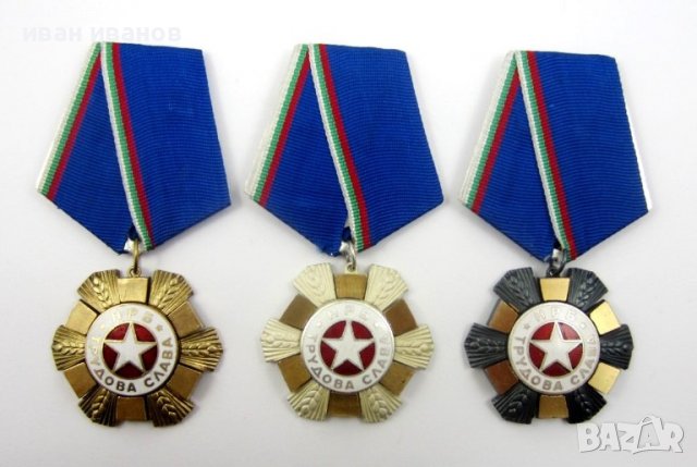 НРБ-Орден Трудова слава-1ва,2-ра,3-та степен-Пълен комплект, снимка 2 - Колекции - 37042353