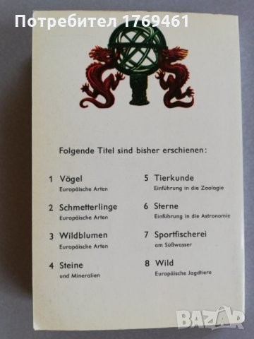 Книжки на немски за звездите и планетите и за скъпоценните камъни и минерали, снимка 6 - Чуждоезиково обучение, речници - 30211735