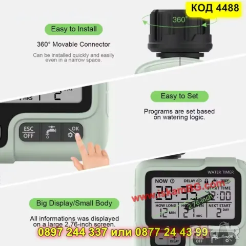 Електронен таймер за поливане с програматор HCT-322 - КОД 4488, снимка 6 - Градинска техника - 50337929