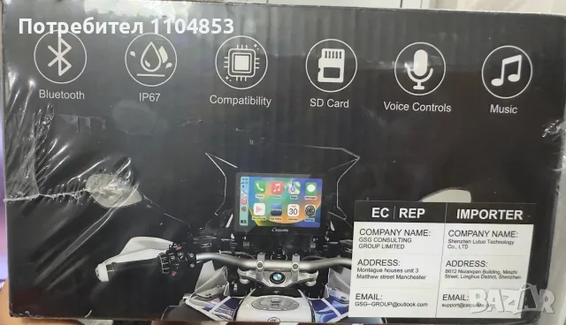 CarPlay за мотор , снимка 3 - Други - 55990404