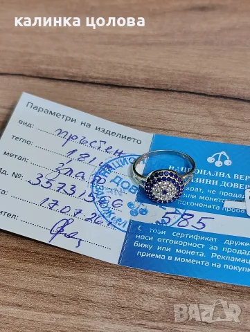 Златен пръстен. Като нов!!, снимка 5 - Пръстени - 56248082