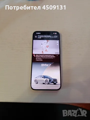 iPhone 15 Pro Max 256GB - Първи собственик (от А1), Пълен комплект + калъфи