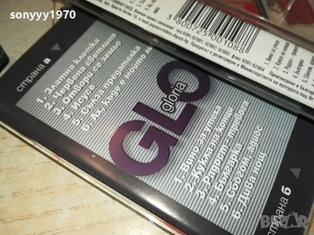 ГЛОРИЯ-ОРИГИНАЛНА КАСЕТА 3103250638, снимка 6 - Аудио касети - 49704371