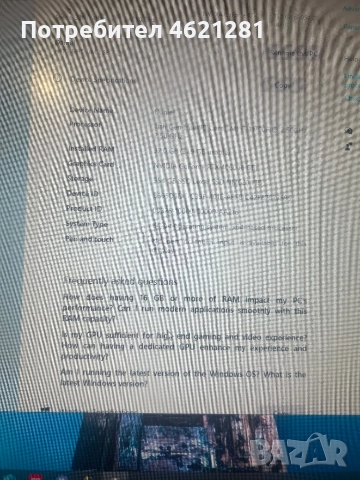 Компютър и Монитор 