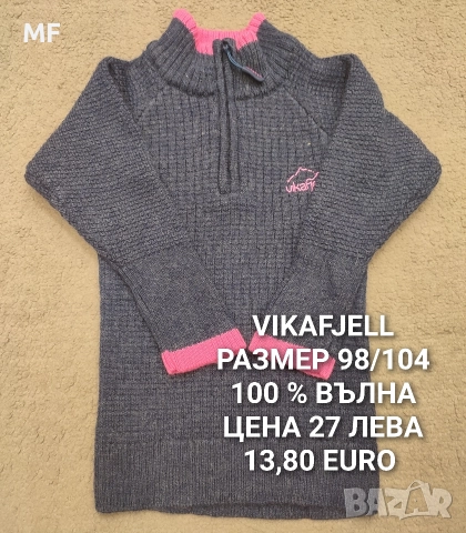 МЕРИНО ВЪЛНА ЗА БЕБЕТА , снимка 12 - Комплекти за бебе - 52745226