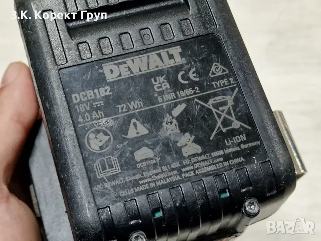 Ударен винтоверт DeWALT DCF85M McLaren F1 Team 18V 205Nm, снимка 9 - Винтоверти - 55712654