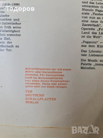 Грамофонни плочи Бетовен Паганини Бокачо, снимка 8 - Грамофонни плочи - 49331988