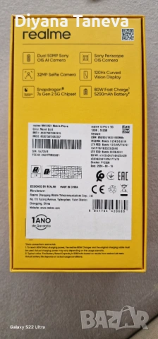 Realme 13 pro plus , снимка 8 - Други - 53273796