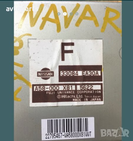 Nissan navara 2.5d 2008година модули BCM и скоростна кутия автомат, снимка 3 - Части - 40618967