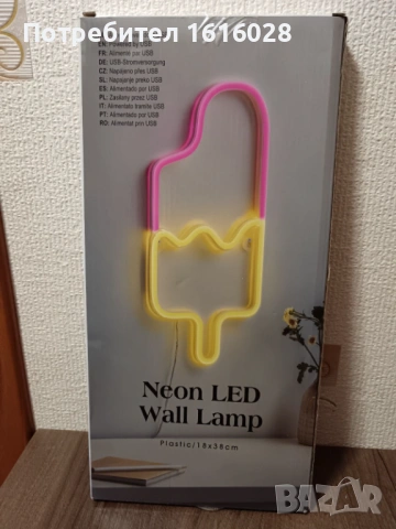 Неонова LED стенна лампа Сладолед.