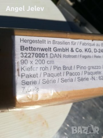 Skara za matrak 90/200, снимка 5 - Други стоки за дома - 40566631