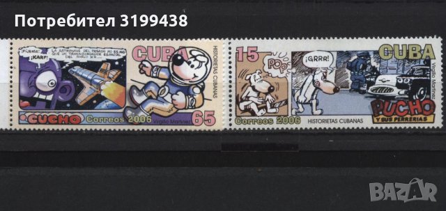 Чисти марки Анимация Кучета 2006 от Куба