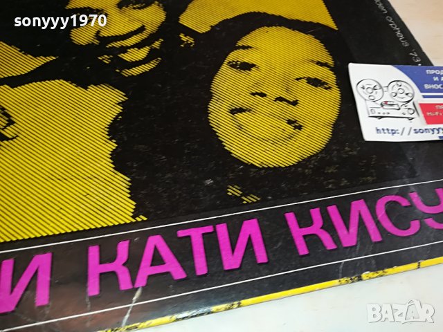 РИКИ Е ПОВЕРИ+МАК И КАТИ КИСУ-ПЛОЧА 2402231622, снимка 7 - Грамофонни плочи - 39792265
