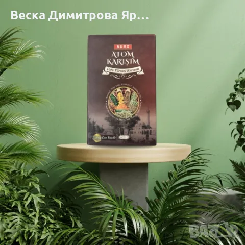 Османска билкова паста Osmanli Macunu 240g – Прочистване на белите дробове и детокс от никотин, снимка 3 - Други - 50049066