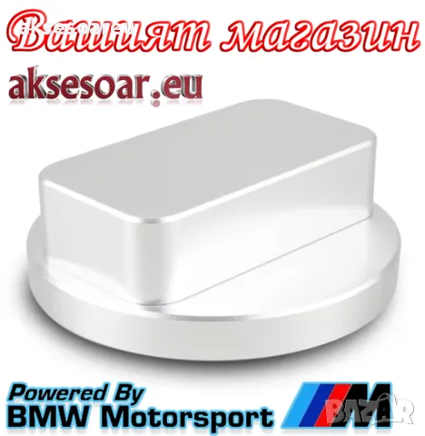 Здрава висококачествена алуминиева подложка адаптер за крик и подемник за коли алуминиев тампон BMW, снимка 2 - Аксесоари и консумативи - 48041126