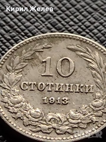 МОНЕТА 10 стотинки 1913г. ЦАРСТВО БЪЛГАРИЯ ФЕРДИНАНД ПЪРВИ ЗА КОЛЕКЦИЯ 36164, снимка 4 - Нумизматика и бонистика - 39787664