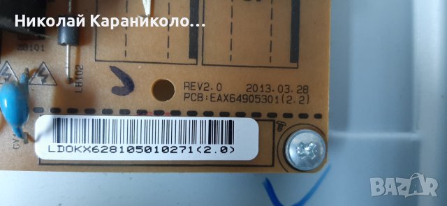 Продавам Main-EAX64891306/1.1/,t.con-50T10-C00 T500HVD02.0,LG innotek POLA 2.0 42" от тв.LG 42LN543V, снимка 6 - Телевизори - 40389084