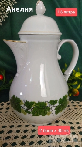 Комплект за чай или кафе за 12 души , снимка 9 - Чаши - 52841319