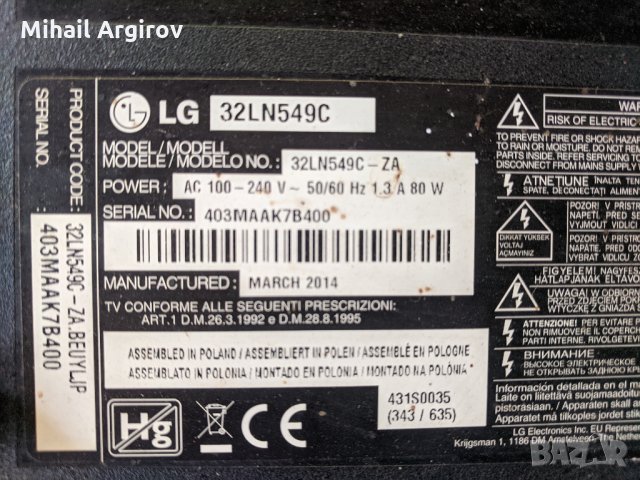 LG LN549C-EAX64905001-32/37 ROW2.1 ND VER0.1, снимка 2 - Части и Платки - 30317208