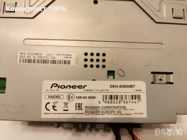 PIONEER deh-s5000bt хамелион, снимка 13 - Аксесоари и консумативи - 47669654
