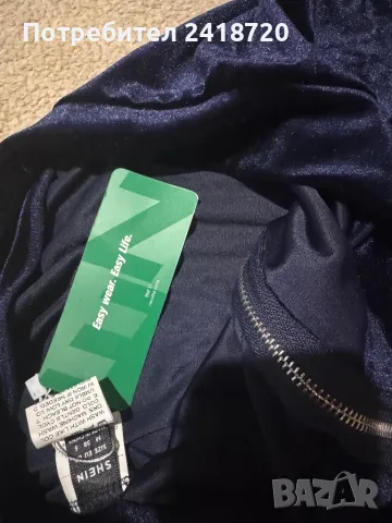 Дамска горница Shain , снимка 3 - Спортни екипи - 49262710