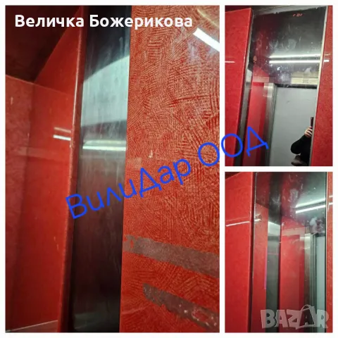 Почистване , снимка 11 - Почистване на домове - 49094649