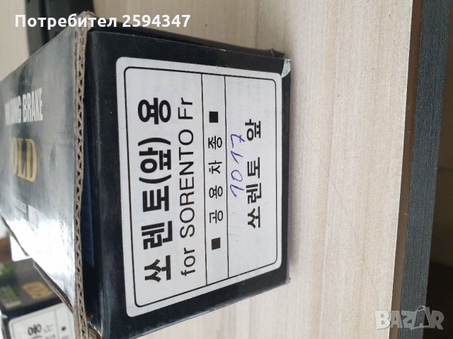 KIA SORENTO 2.4-2.5CRDI-3.5 V6 от2002г НАКЛАДКИ ПРЕДНИ HONG SUNG BRAKE KOREA , снимка 3 - Части - 34436893