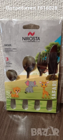 Детски комплект с 4 прибори Fackelmann Safari, неръждаема стомана, снимка 2 - Прибори за хранене, готвене и сервиране - 44606172