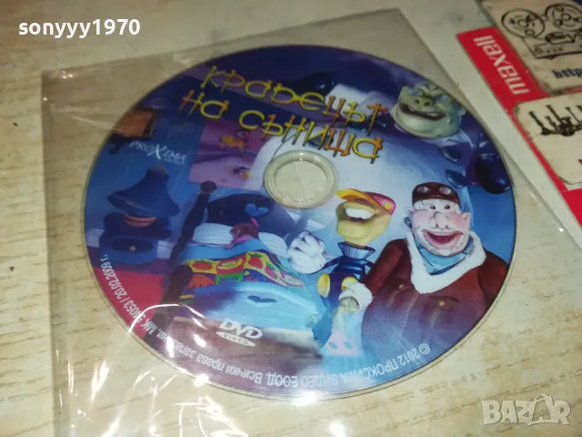 КРАДЕЦЪТ НА СЪНИЩА ДВД 2702251027, снимка 5 - DVD филми - 49296873