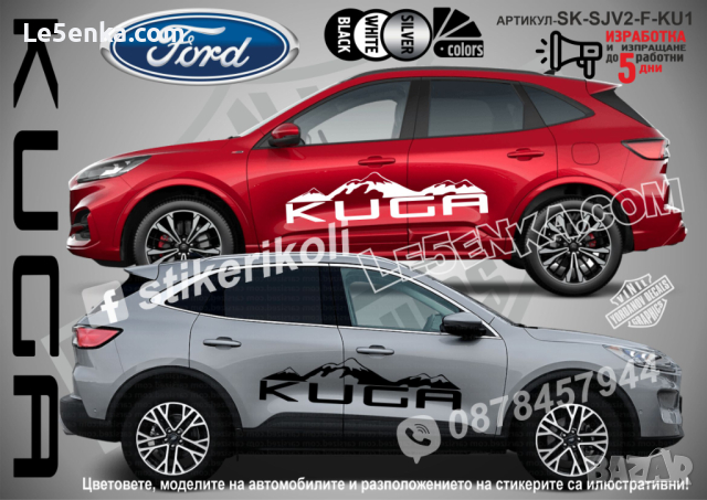 Ford Eco Sport EcoSport стикери надписи лепенки фолио SK-SJV2-F-EC, снимка 6 - Аксесоари и консумативи - 44509635