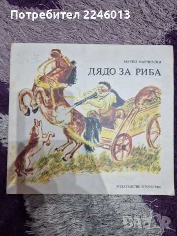 Детски книжки, снимка 3 - Детски книжки - 52587904