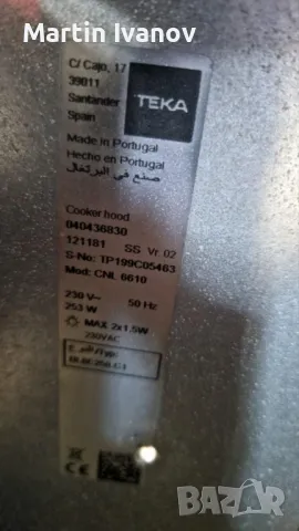 Абсорбатор TEKA CNL 6610 INOX, снимка 8 - Абсорбатори - 49235254