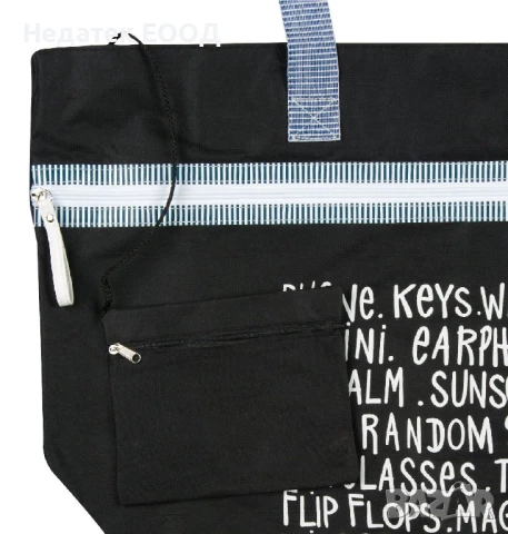 Плажна чанта и несесер, Черен, 59x22x37см., снимка 2 - Чанти - 50650950