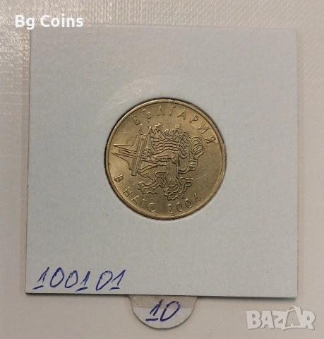 50 стотинки 2004 НАТО, снимка 2 - Нумизматика и бонистика - 54258772