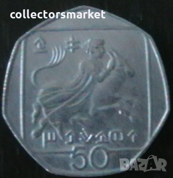 50 милс 1998, Кипър