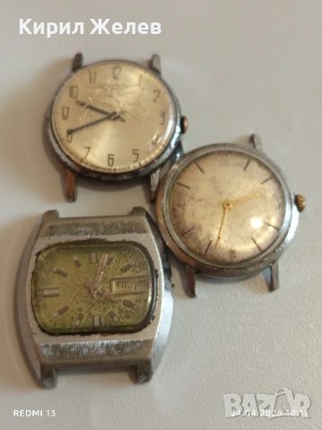 Лот 3 броя стари механични часовници СССР за части ремонт КОЛЕКЦИЯ 36925