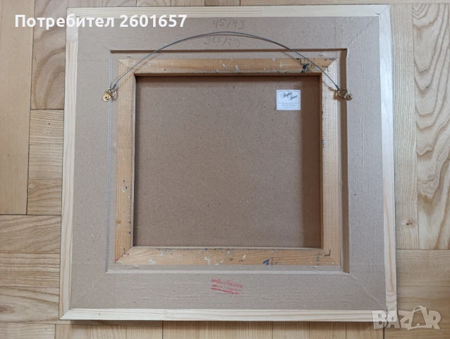 Картина на Богдан Бенев - Парамуна, 1999 г. , снимка 3 - Картини - 50488245