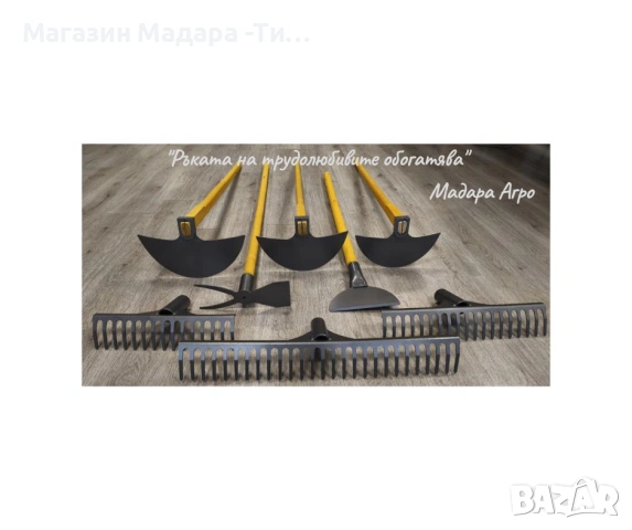 земя и градински инструменти / мотика, търмък, ледоразбивач /