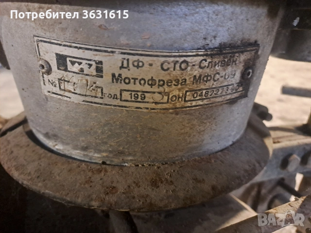 мотофреза, снимка 10 - Градинска техника - 54175383