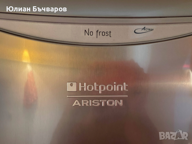 Хладилник Ariston Hotpoint NMTM 1912, отличен, снимка 11 - Хладилници - 44656050