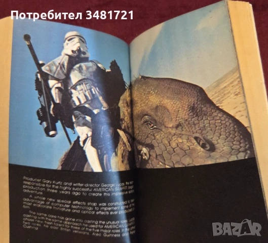 Star Wars. From the Adventures of Luke Skywalker, снимка 4 - Художествена литература - 53251480