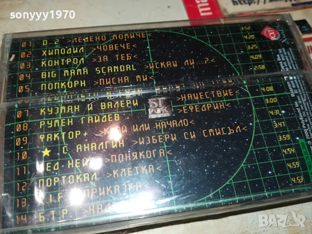 БГ РОК 2000 2-НОВА ОРИГИНАЛНА КАСЕТА 1504251534, снимка 6 - Аудио касети - 49906250