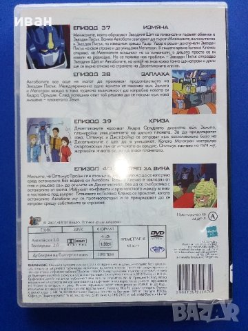 DVD "Трансформърс №7 и №12" - 2007г., снимка 5 - Анимации - 44147360