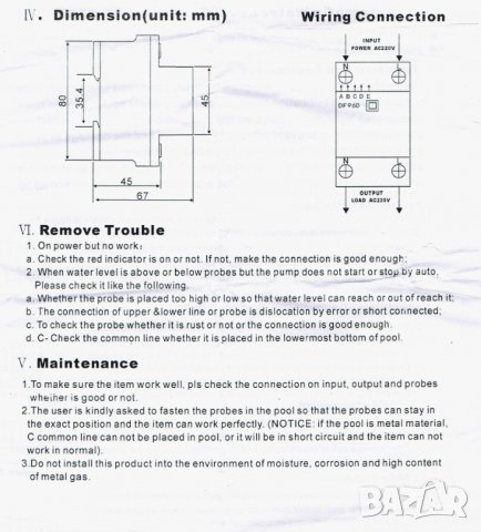 Автоматичен сензор превключвател контролер ниво регулатор вода басейн цистерна резервоар, снимка 4 - Друга електроника - 40024895