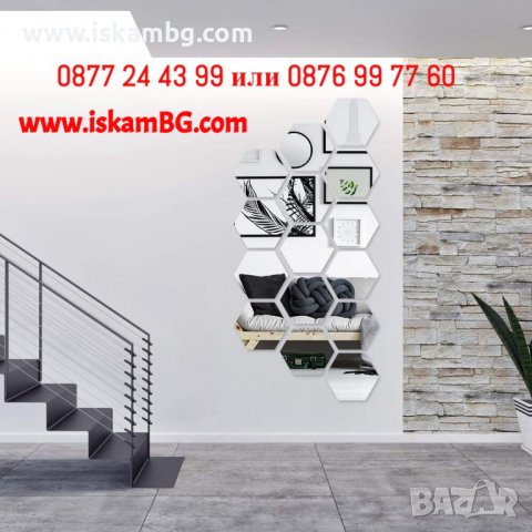 Стикери за стена Огледални стикери плочки шестоъгълни за украса декорация на стена бана мебели 3847, снимка 7 - Декорация за дома - 39878118